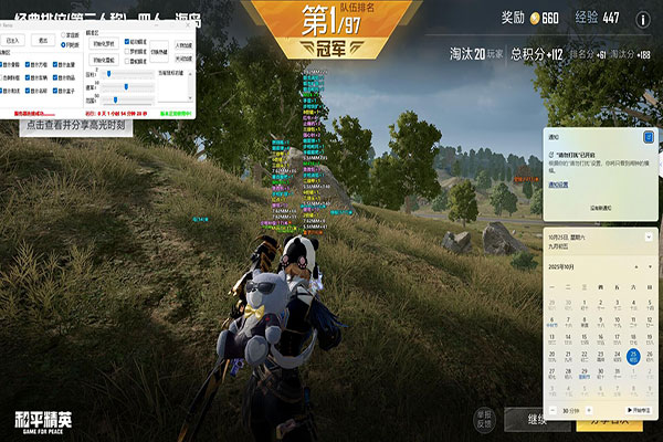 CF辅助行囊软件效果